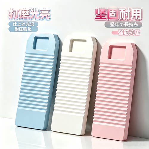 日本抗压洗衣搓脚神器洗衣板肥皂