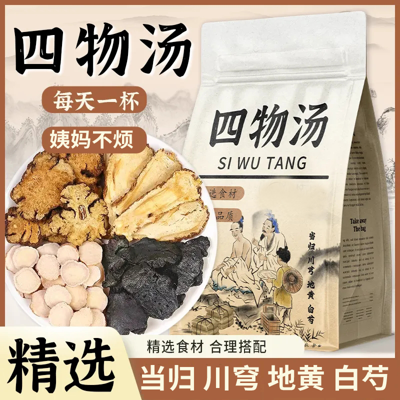 姨妈轻松疏通堵塞每天一杯