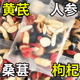 人参黄芪桑葚黑枸杞红枣枸杞组合花果茶男女花茶泡水喝小袋装
