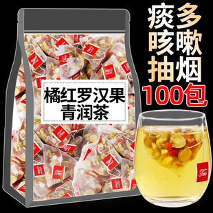 橘红罗汉果清润茶正品旗舰店雪梨甘草茯苓陈皮组合护养生咽喉茶包