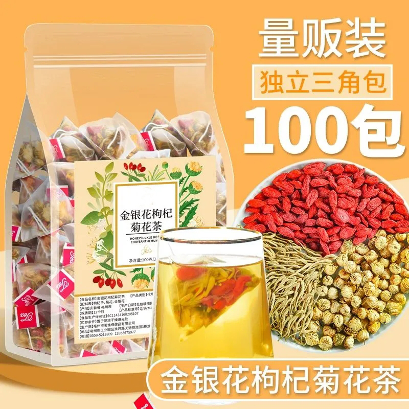 熬夜上火金银行枸杞菊花茶