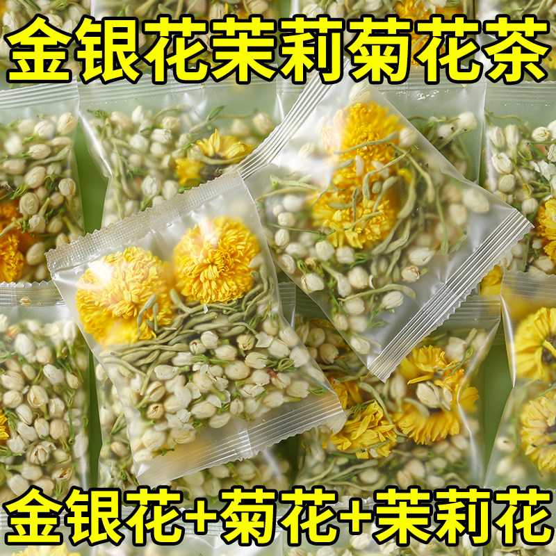 熬夜上火清凉润口熬夜办公室泡水