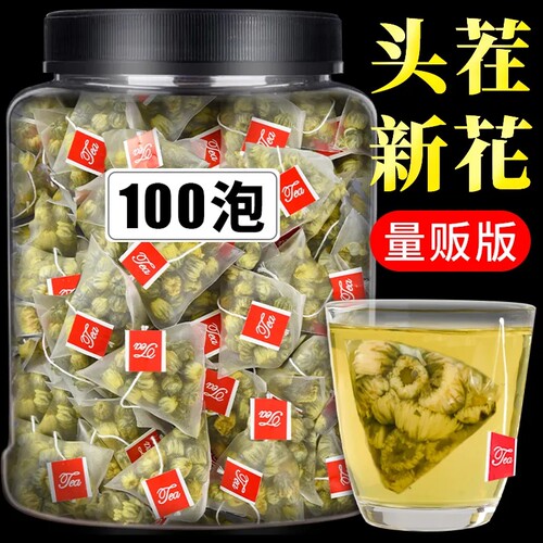 熬夜上火头茬新货独立三角茶包