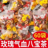 八宝茶桂圆红枣枸杞茶菊花玫瑰花茶组合干玫瑰花茶包独立包装 茶包