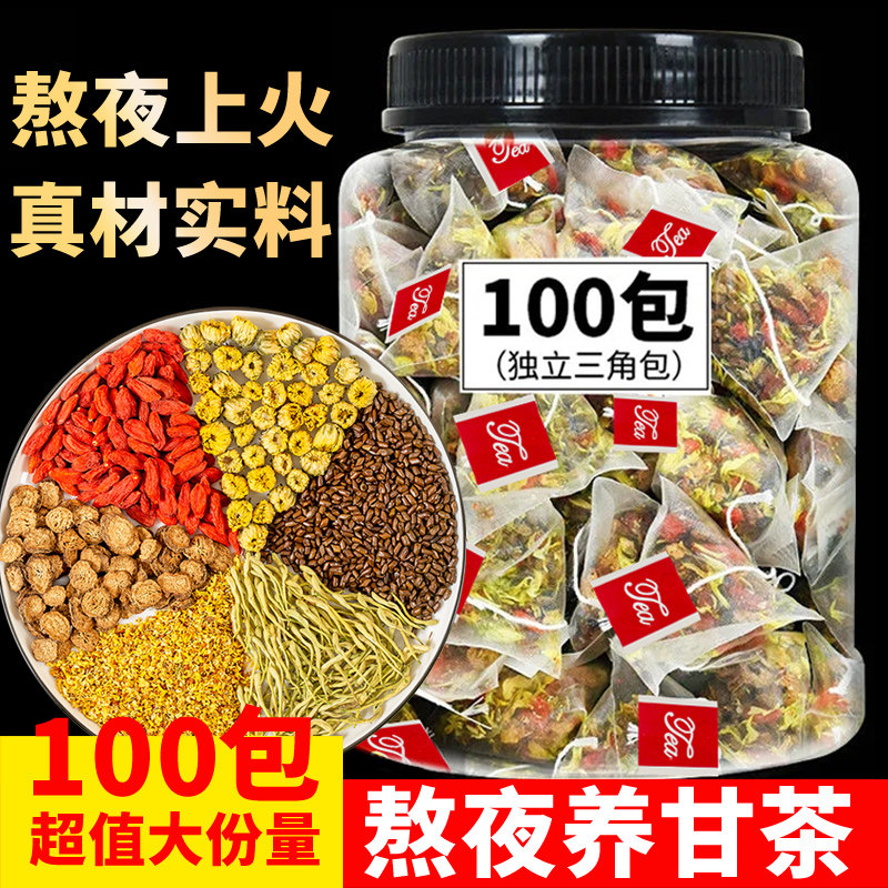 菊花决明子茶正品菊花枸杞决明子茶熬夜牛蒡根金银花肝火养生茶包