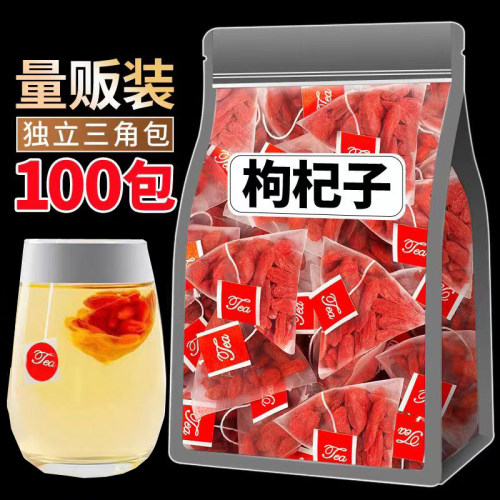 枸杞子独立三角茶包方便携带