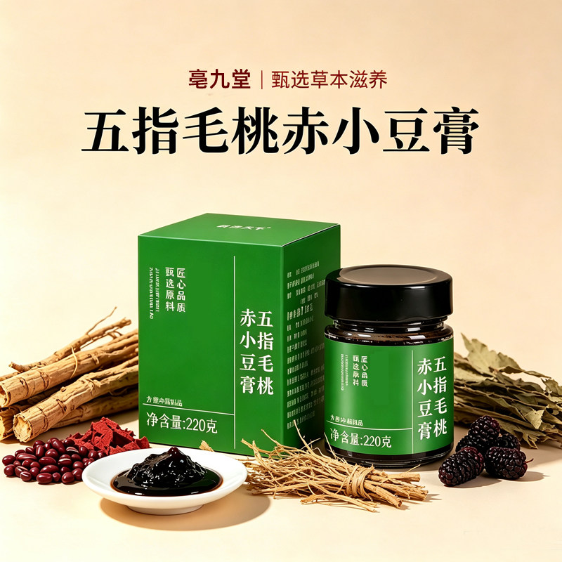 五指毛桃茯苓膏湿茶泡水生饮