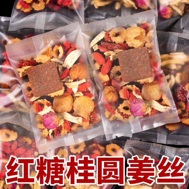 红糖姜茶红糖姜枣茶宫寒气血红枣枸杞桂圆黑糖姜茶体寒姜汤袋装