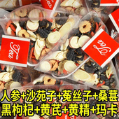 沙苑子人参黄精男人十二宝茶桑葚枸杞菟丝子黄芪百合养生茶包正品