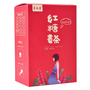 亳九堂4盒子60包姜茶