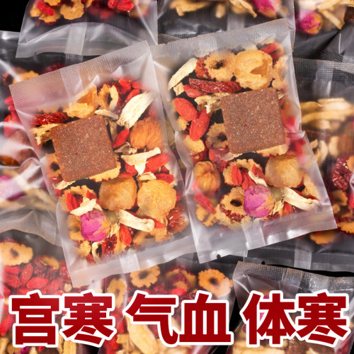 驱寒暖宫暖胃气血调理姨妈不疼