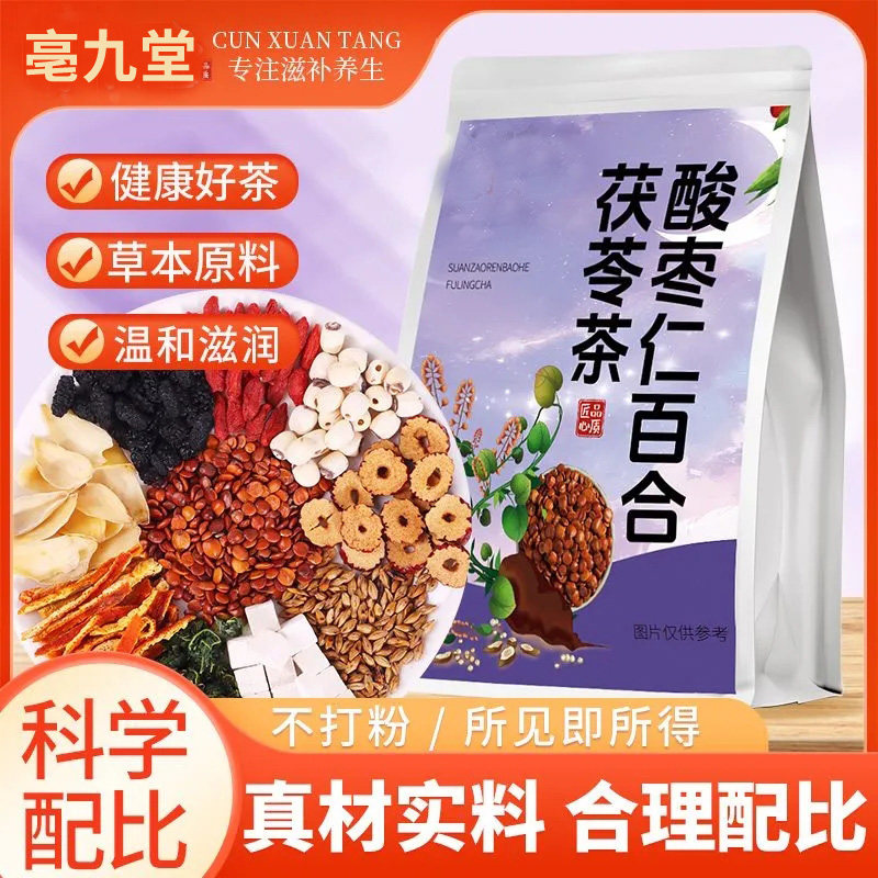 升级10克酸枣仁百合茯苓茶