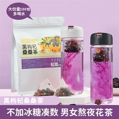 不加冰糖凑数男女熬夜茶