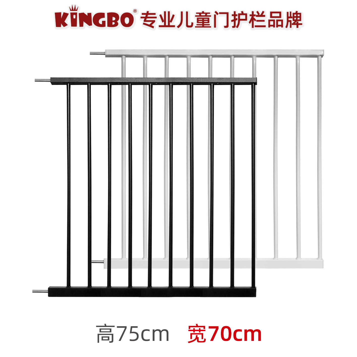 KINGBO 70cm延伸件 高75cm婴儿童楼梯口防护安全门栏专用
