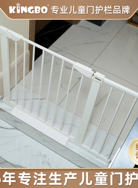 KINGBO楼梯口护栏儿童安全门栏婴儿防护栏杆宠物围栏狗狗隔离栅栏