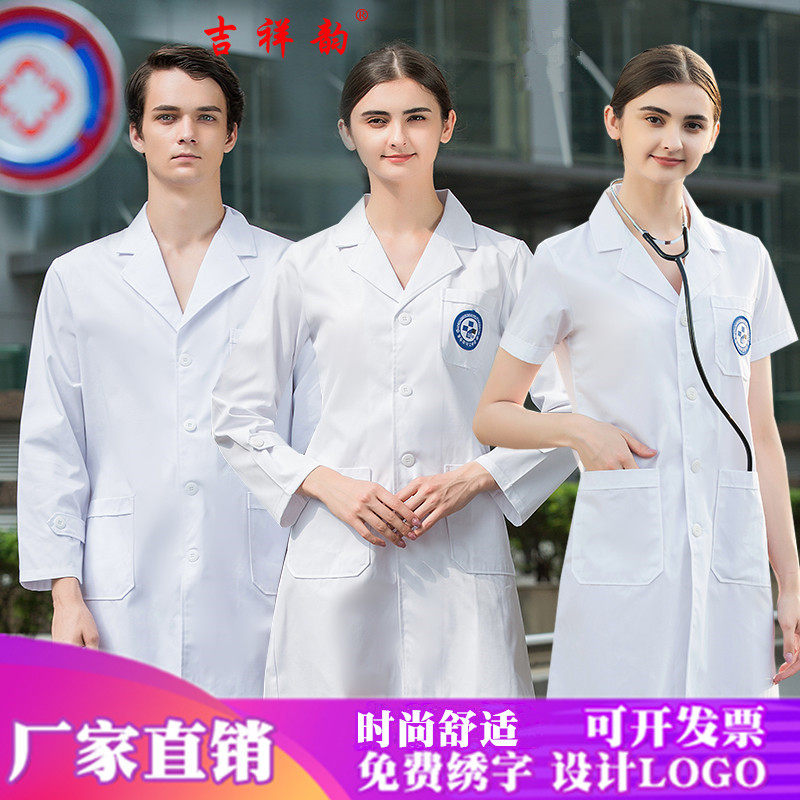 韩版白大褂男女医生服短袖长袖医师纹绣微整皮肤管理美容院工作服