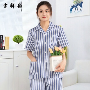 吉祥韵病号服套装纯棉男女病人服病员服住院服条纹护理服美容医院