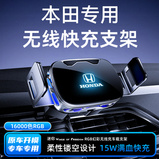 本田专用雅阁思域型格CR V冠道歌诗图无线充车载手机支架 V凌派XR