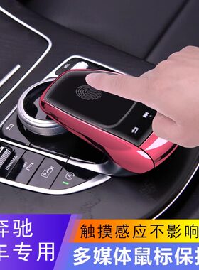 奔驰专用鼠标保护套内饰改装贴膜