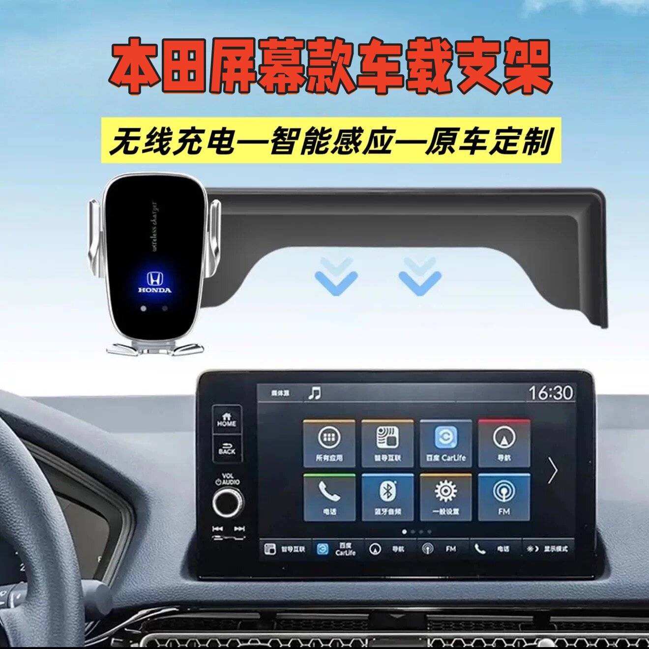 本田十一代思域型格雅阁英诗派皓影CRV奥德赛XRV专用车载手机支架图片