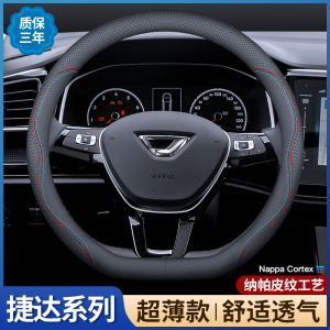适用大众捷达VA3 VS5方向盘套VS7真皮老捷达四季通用汽车把套防滑