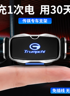 广汽传祺GS4影豹/GS8/M8/GS3/M6proGS5专用GM8改装汽车载手机支架