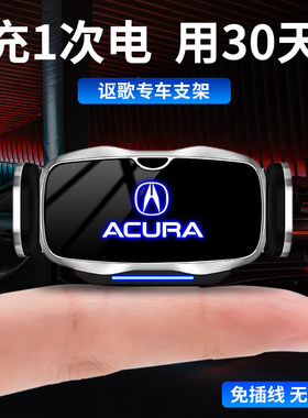 讴歌专用卡扣式车载电动手机支架