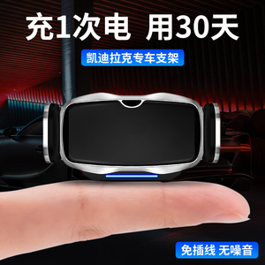 适用凯迪拉克ATSL/XT5/XT6/XT4/CT6/CT5/CT4/XTS/SRX车载手机支架