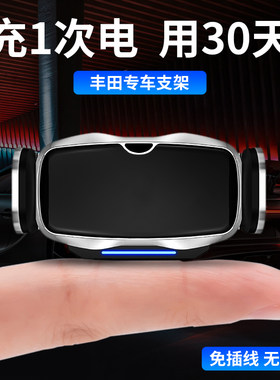 丰田专车专用手机车载重力支架