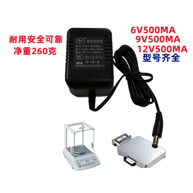 衡新纪铭琴电源线9V12v6通用适配器9V圆头线圈适配器（弯头5.5*2.