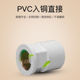 PVC给水管铜内丝直接内牙4分6分1寸铜内螺纹直通PVC入铜直接20