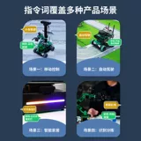 Yabo Intelligent Voice Interaction Module Module AI распознавание вещательной платы Double Micro Sound Offline Ros Robot Red