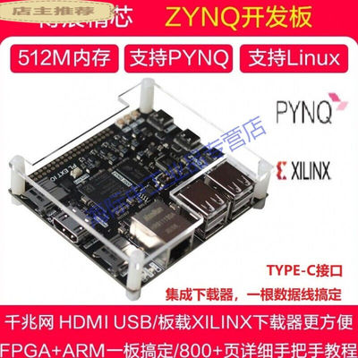 适用于开发板ZYNQ开发板ZYNQ7010ZYNQ7020嵌入式人工智哑光黑7010