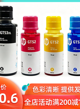 惠普打印机墨水活动特价