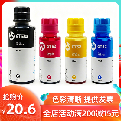 惠普打印机墨水活动特价