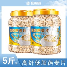 纯5斤2罐早餐即食无蔗糖未燕麦片