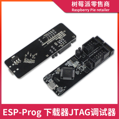 ESP-Prog固件下载器 ESP8266/ESP32开发板串口通信JTAG烧录调试器