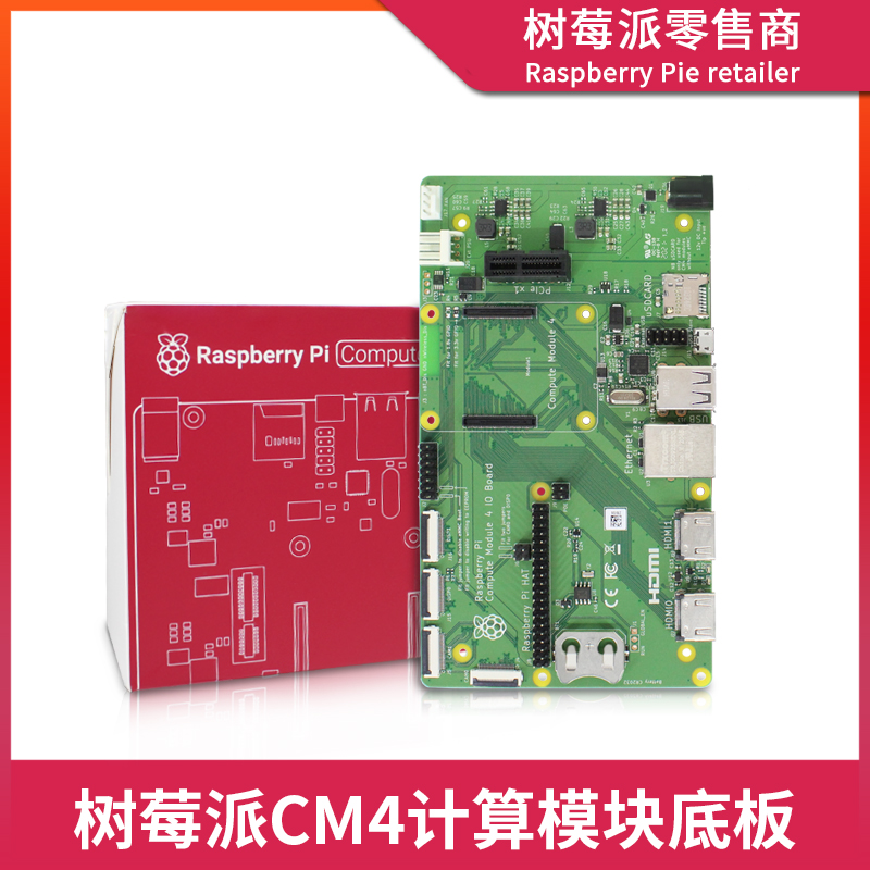 树莓派CM4计算模块底板 Compute Module 4 IO Board核心板扩展板 电子元器件市场 树莓派配件 原图主图