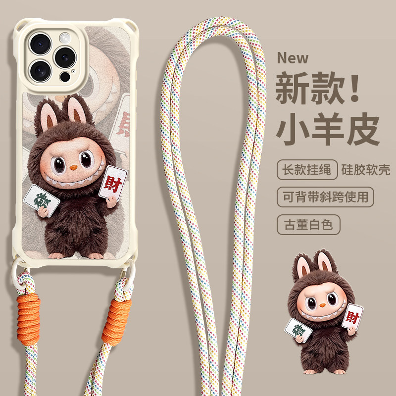 imobile布娃娃适用于苹果17Pro手机壳iPhone15斜跨14plus长16ProMax挂绳12可爱13防摔XSmax保护套11女XS新款X,3C数码配件,手机保护套/壳,淘宝优惠券,粉丝福利购,淘宝优惠卷