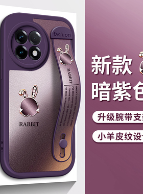 适用一加ACE5至尊版手机壳ACE3皮纹13渐变12紫色Ace2小兔子ACEPro腕带支架Ace竞速版V新11R保护套Pro防摔女款