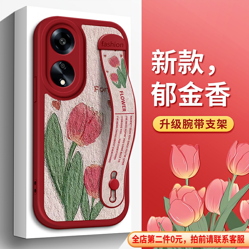 适用OPPOA98手机壳郁金香