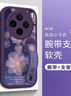 适用VIVOX200手机壳vivo紫色X100S浮雕X90山茶花X80小羊皮X70腕带X60支架X50保护X30女Pro硅胶Xnote新款Ultra
