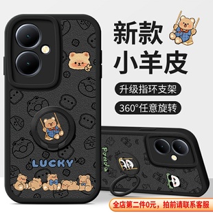 imobile小熊猫适用于VIVOY300Pro手机壳vivo可爱Y78硅胶Y200T黑色Y37M女款 Y100i指环Y77支架Y50保护Y35m套T2X