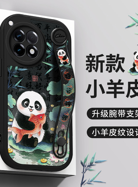 imobile小熊猫适用一加Ace5Pro手机壳13皮纹12浮雕Ace3鲤鱼ACEPro腕带R支架Ace2竞速版V硅胶11保护套防摔女款