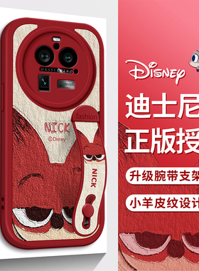 迪士尼适用oppoFindX8手机壳oppo红色FindX7Ultra油画FindX8S尼克FindX6Pro腕带支架FindX5保护套FindX3女款