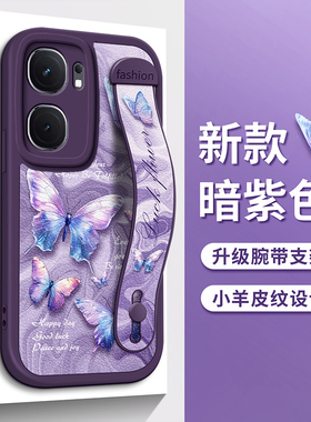 适用VIVOiQOONeo9手机壳vivo紫色iQOO12小蝴蝶11皮纹Neo8黑Z7色10腕带Z8X支架Neo7新Pro保护Neo5S套SE女Z6款3