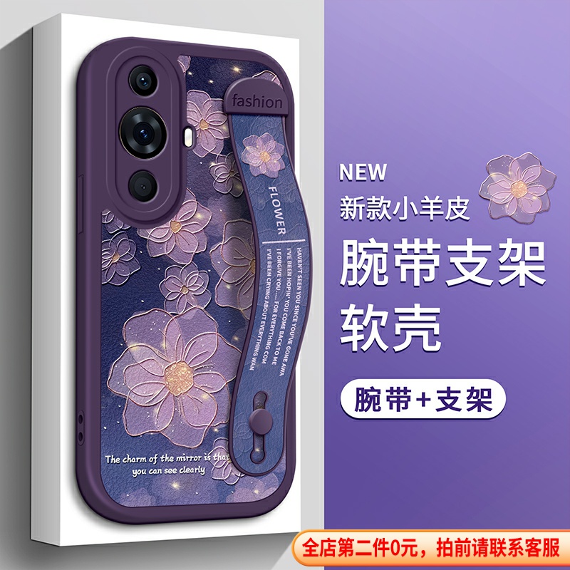 适用华为Nova12手机壳腕带