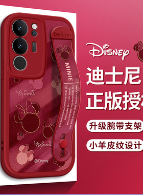迪士尼适用VIVOS20手机壳vivo酒红S19米妮S18E红色S17T皮纹S15腕带S12支架S16保护套S10硅胶S9防摔Pro新E女款