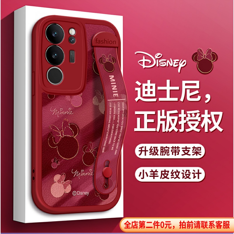 迪士尼适用VIVOS20手机壳vivo酒红S19米妮S18E红色S17T皮纹S15腕带S12支架S16保护套S10硅胶S9防摔Pro新E女款