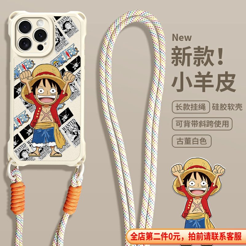 imobile海贼王适用于苹果17Pro手机壳iPhone15斜